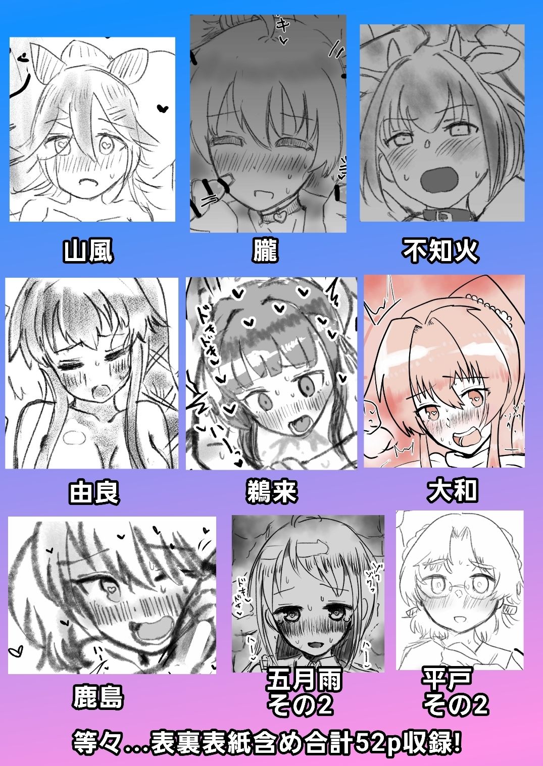 【エロ漫画】令和7年 前半まとめ2