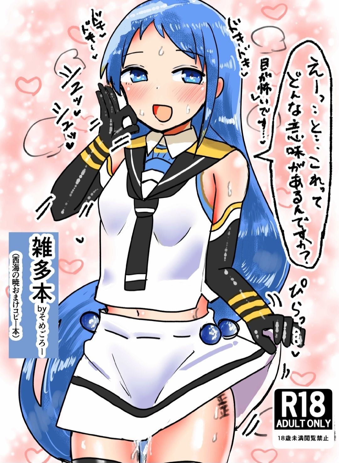 【エロ漫画】令和7年 前半まとめ5