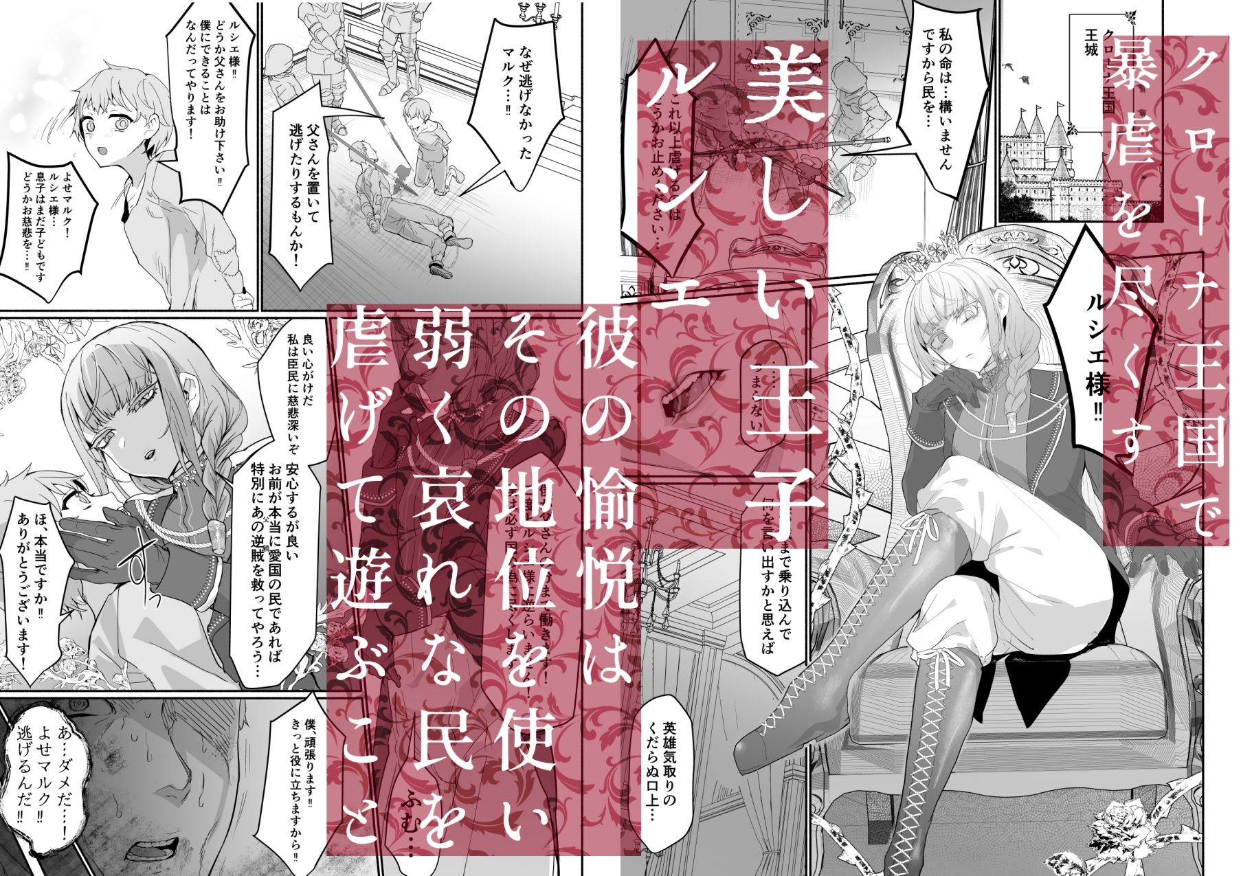 傲慢王子抱き枕 油鍋式 エロ漫画2