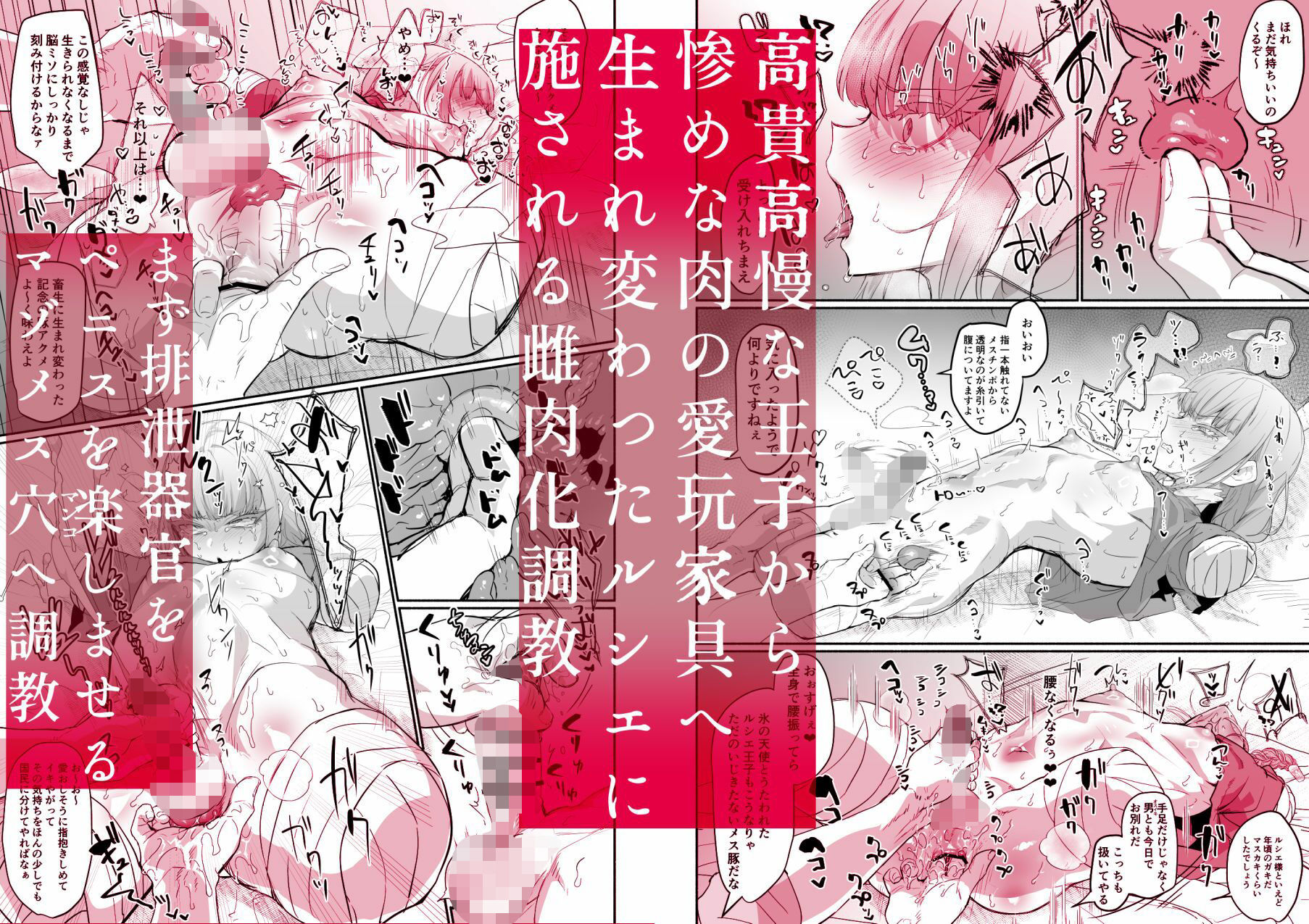 傲慢王子抱き枕 油鍋式 エロ漫画5
