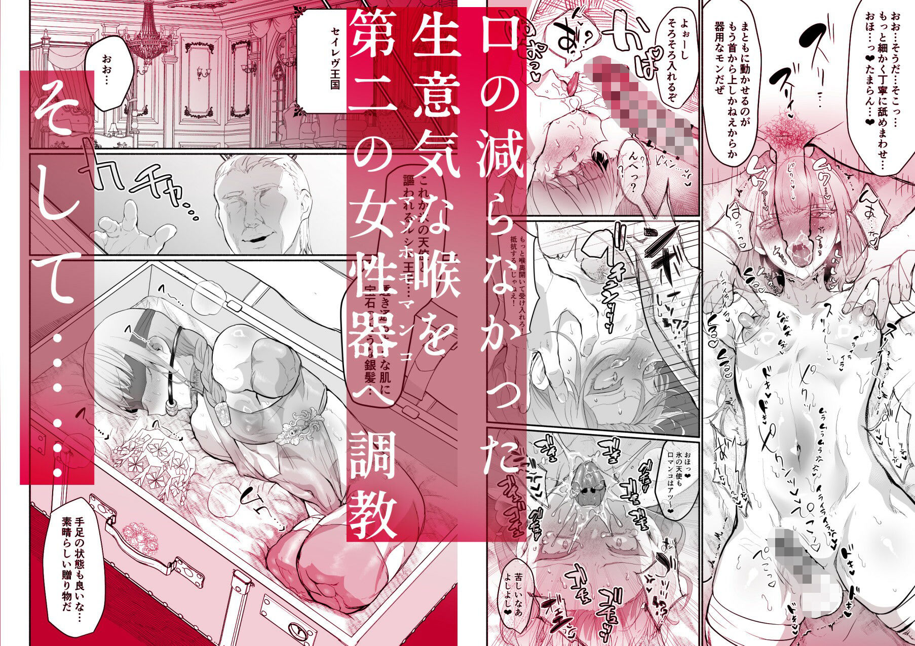 傲慢王子抱き枕 油鍋式 エロ漫画7