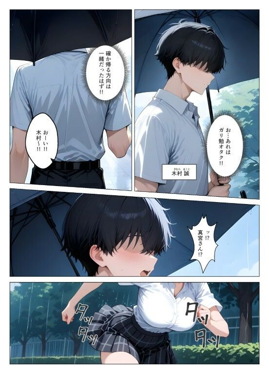 サンプル画像2:一軍ギャルが童貞の性奴●にされちゃった(桃色紅茶) [d_716462]