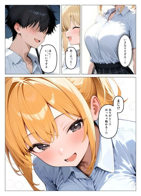 一軍ギャルが童貞の性奴●にされちゃった 画像4