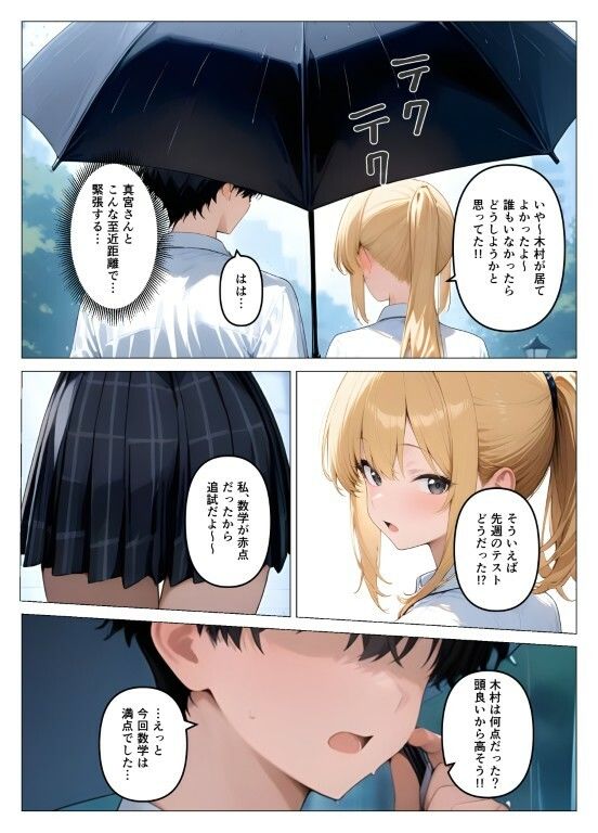 サンプル画像5:一軍ギャルが童貞の性奴●にされちゃった(桃色紅茶) [d_716462]