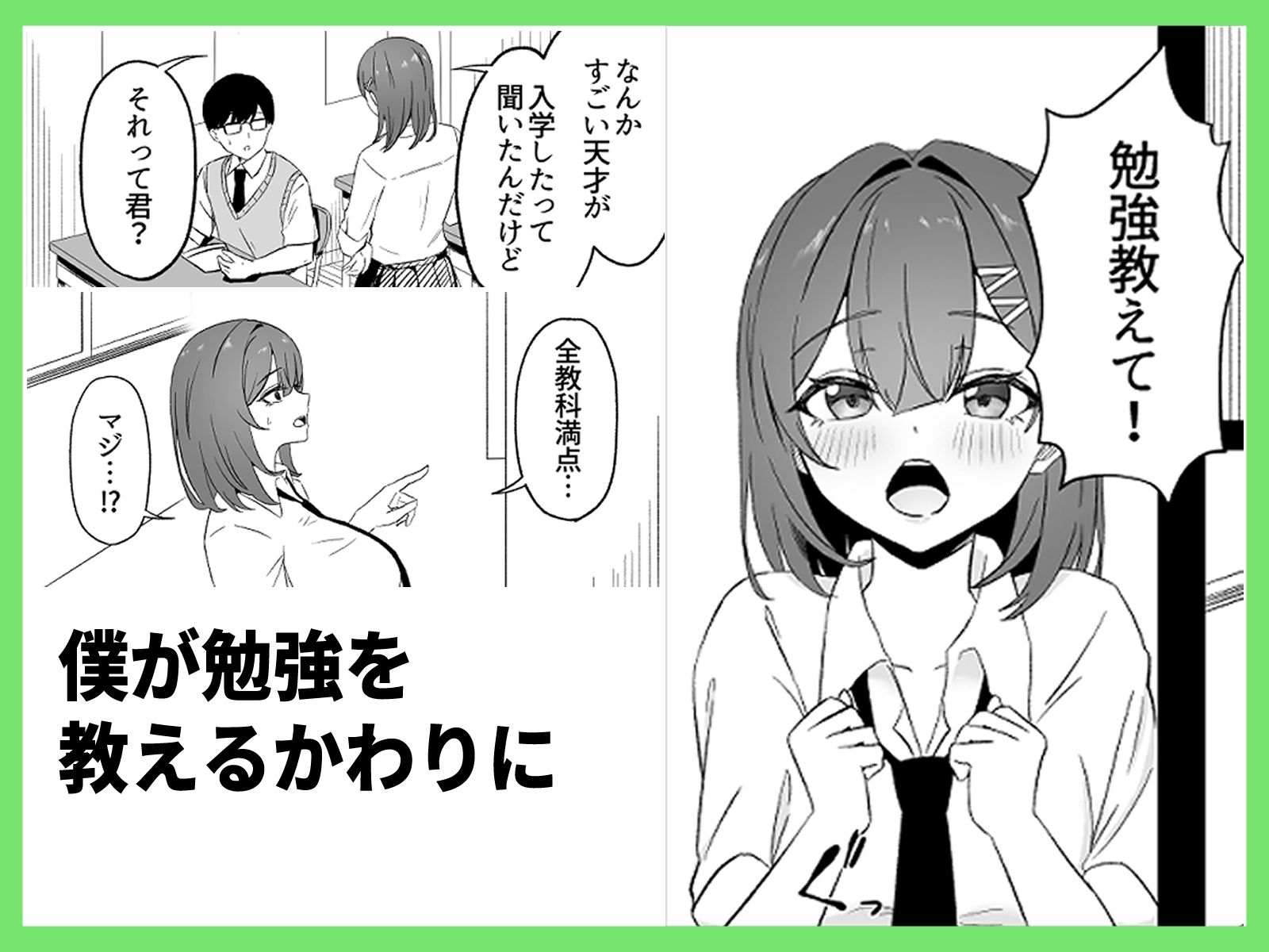 ギャル先輩のとろとろ性教育 画像2