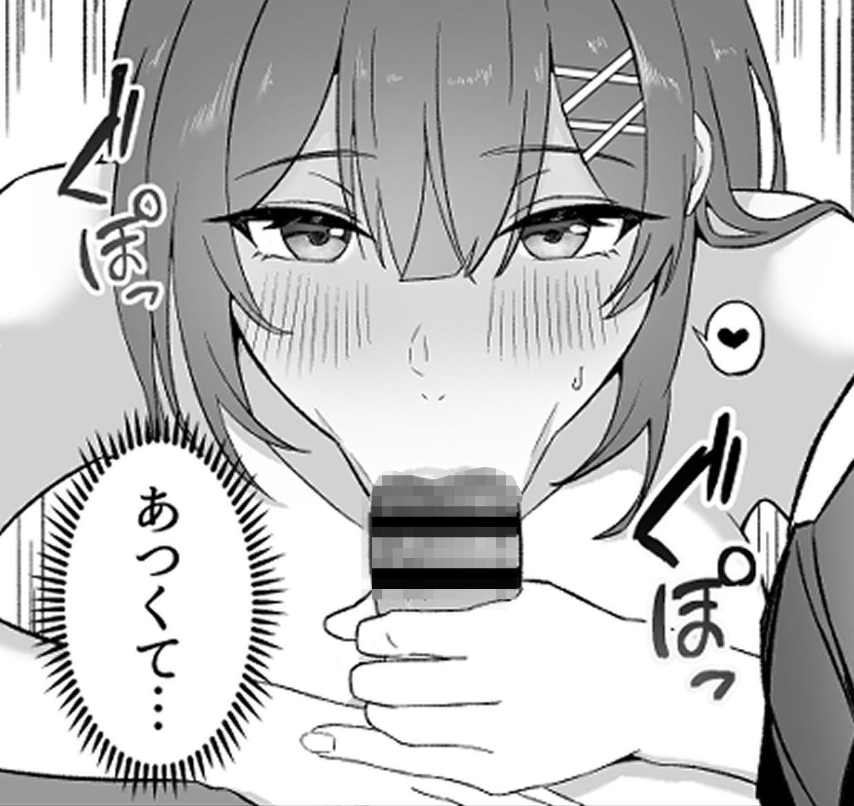 サンプル画像6:ギャル先輩のとろとろ性教育(ヌクレオチン) [d_716466]