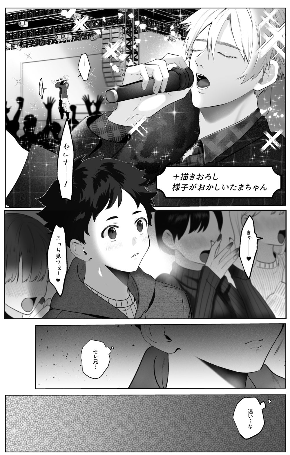 激重彼氏シリーズ サンプル1