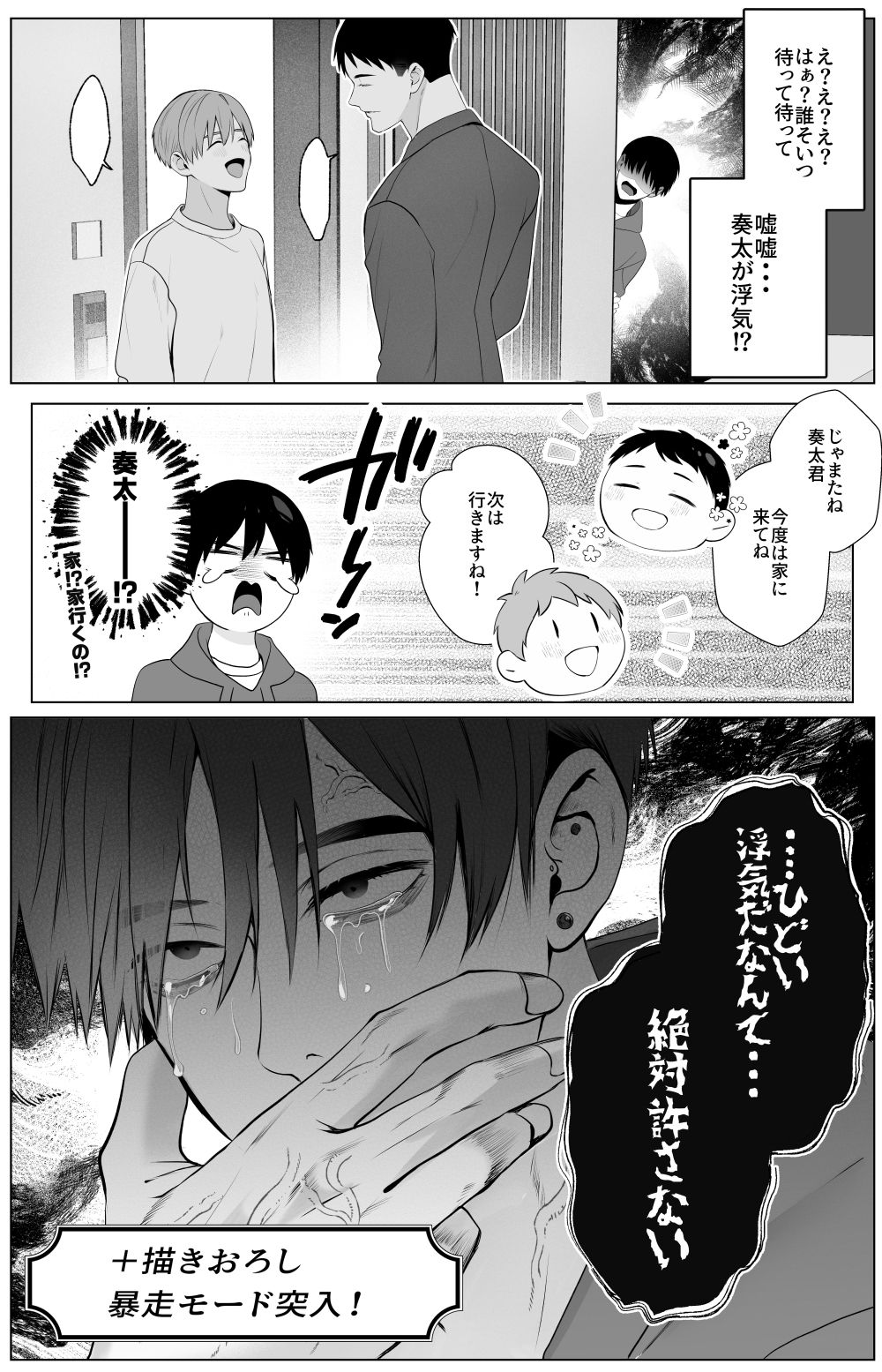 激重彼氏シリーズ サンプル2