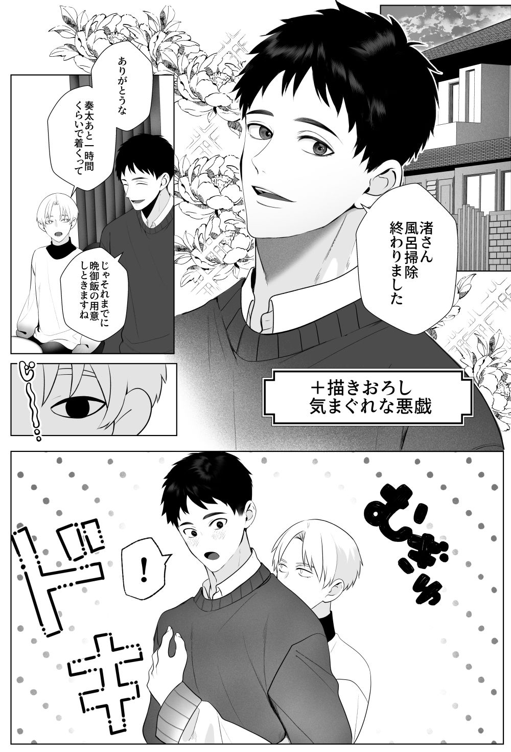 激重彼氏シリーズ サンプル3