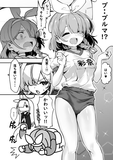 先生！彩奈ちゃんが帰りません！2