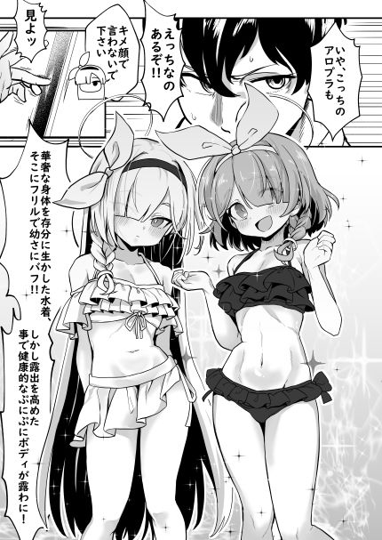 先生！彩奈ちゃんが帰りません！3