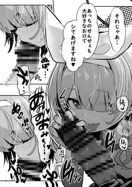 先生！彩奈ちゃんが帰りません！4