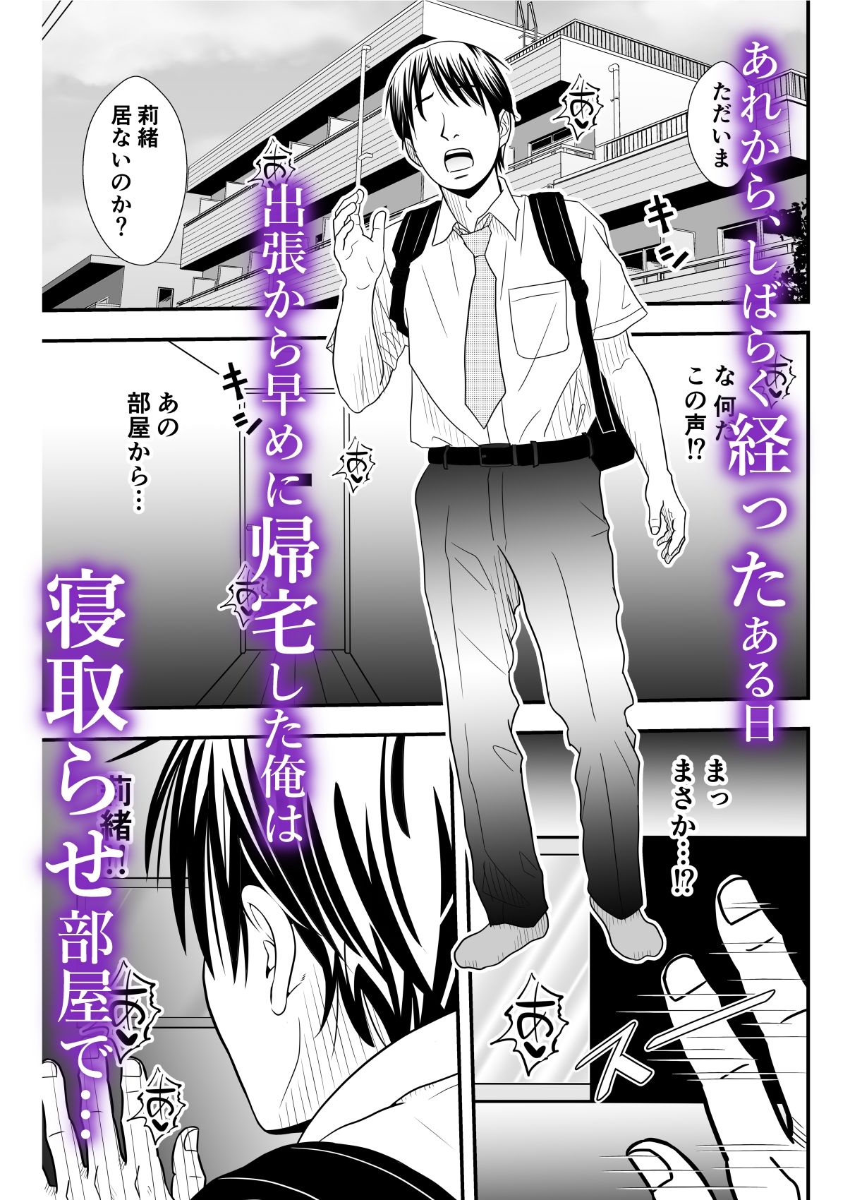 サンプル画像2:寝取らせ妻2〜森田莉緒の場合〜最終話(せきれい33) [d_716480]