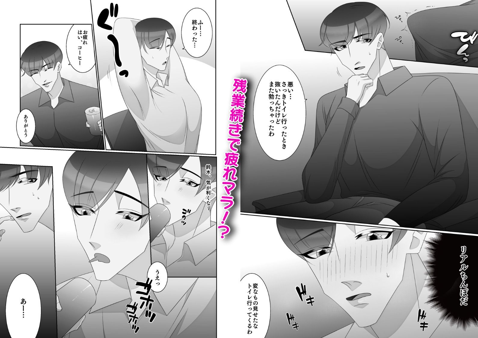 オフィスですませて 1枚目