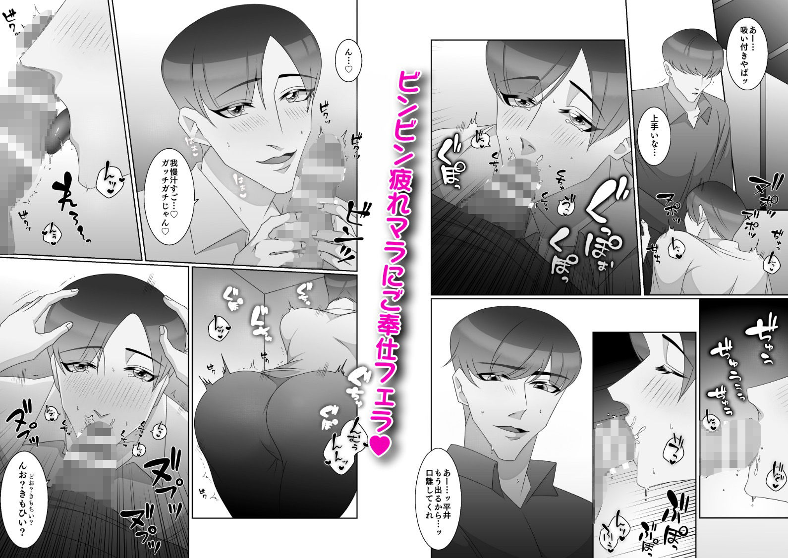 オフィスですませて 2枚目