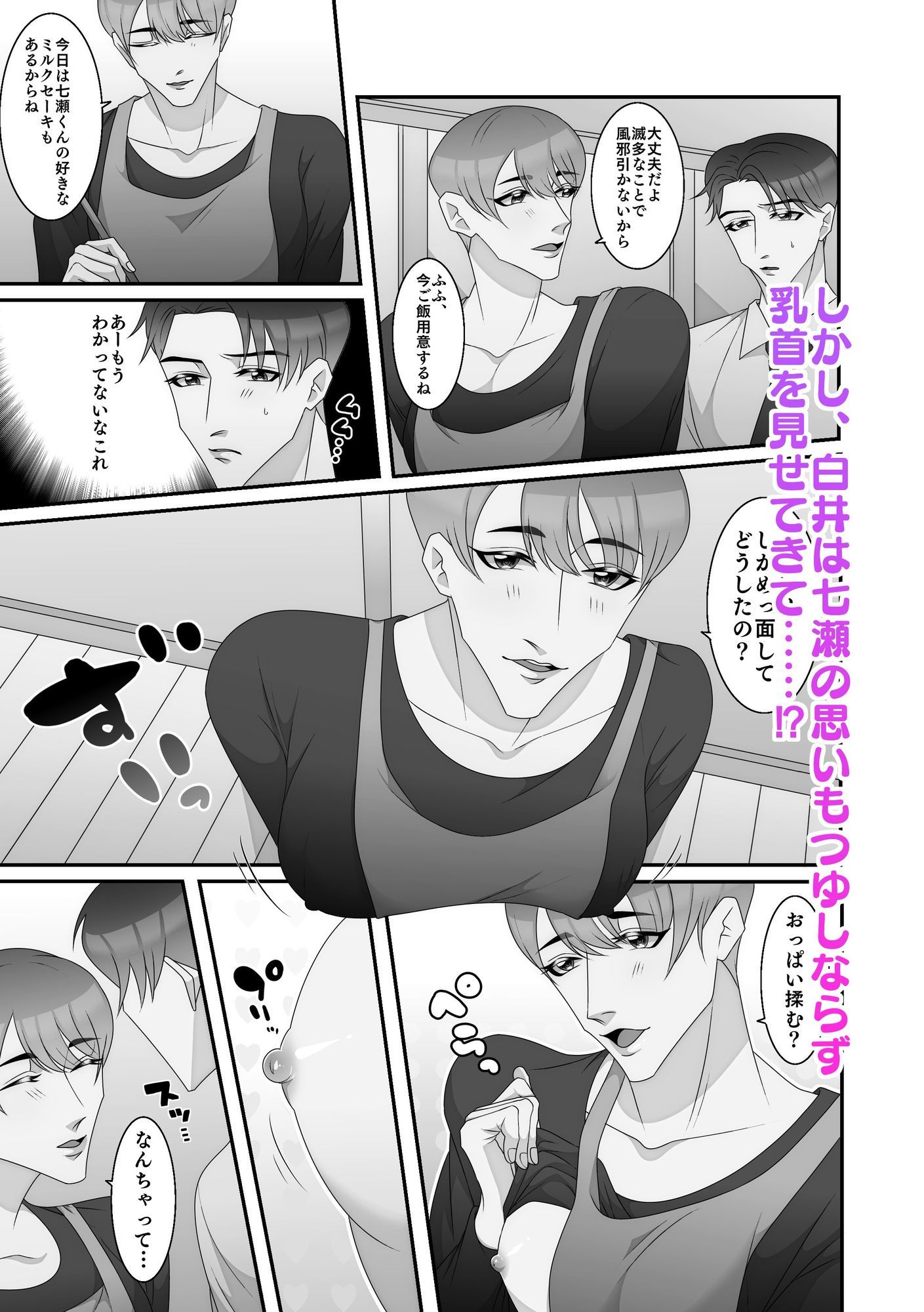 センパイがえっちで困る！ 2枚目