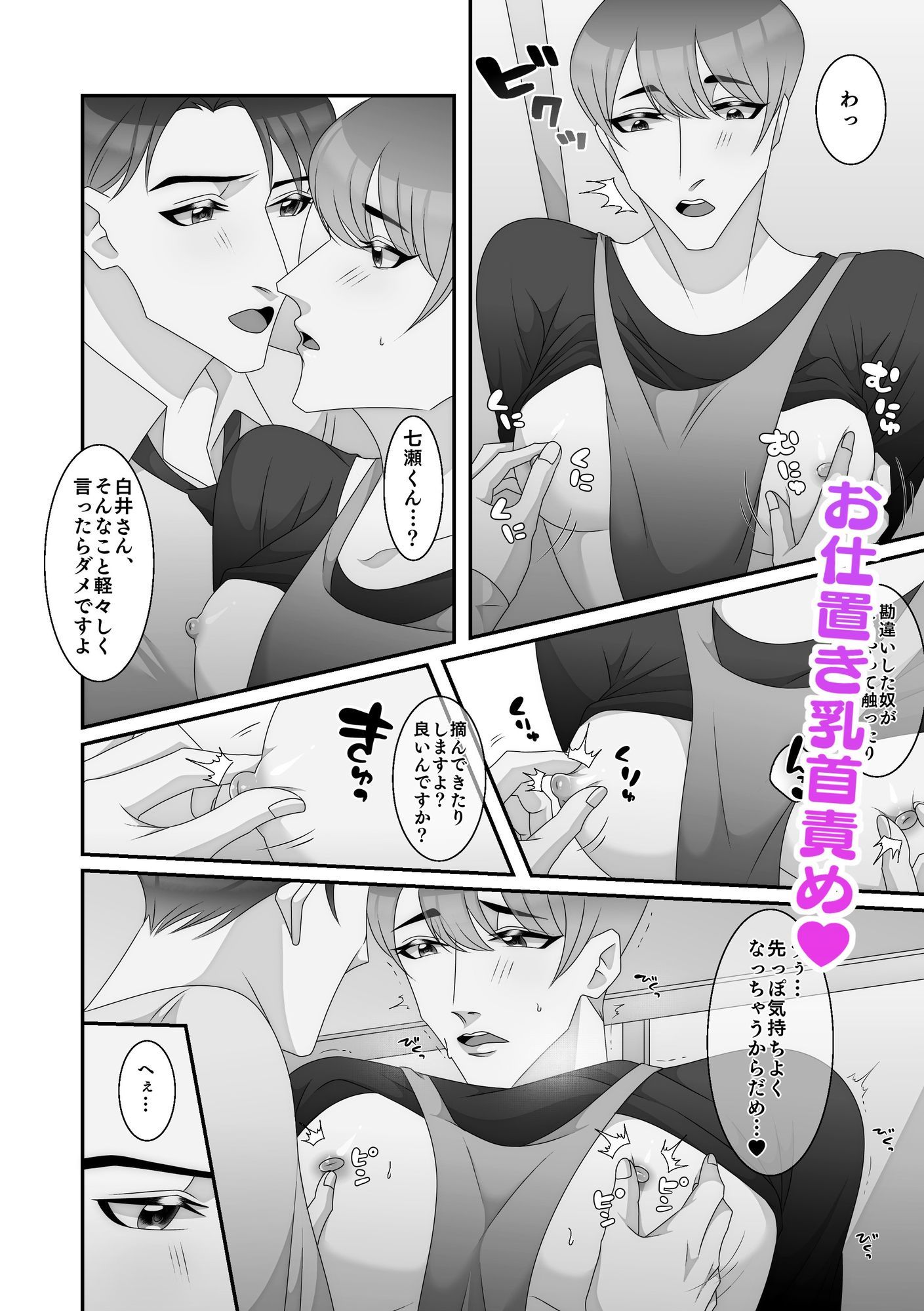 センパイがえっちで困る！ 3枚目