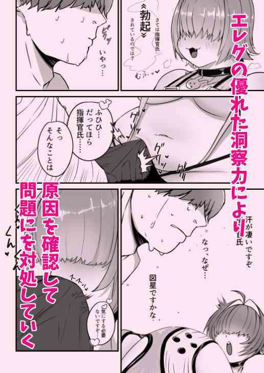 サンプル画像2:エレグに指揮官氏のオチ〇ポをヌいてもらう話(肉肉教団) [d_716492]