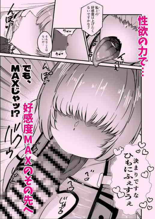 エレグに指揮官氏のオチ〇ポをヌいてもらう話 画像3