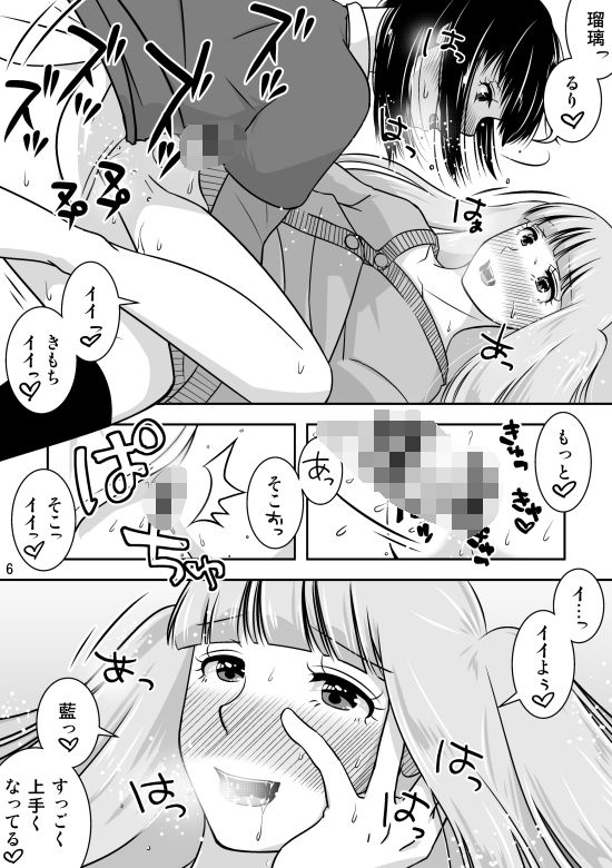 サンプル画像5:地元で自分の最推し男の娘と出会ったら？！！3(321go) [d_716497]