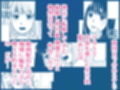 地元で自分の最推し男の娘と出会ったら？！！3