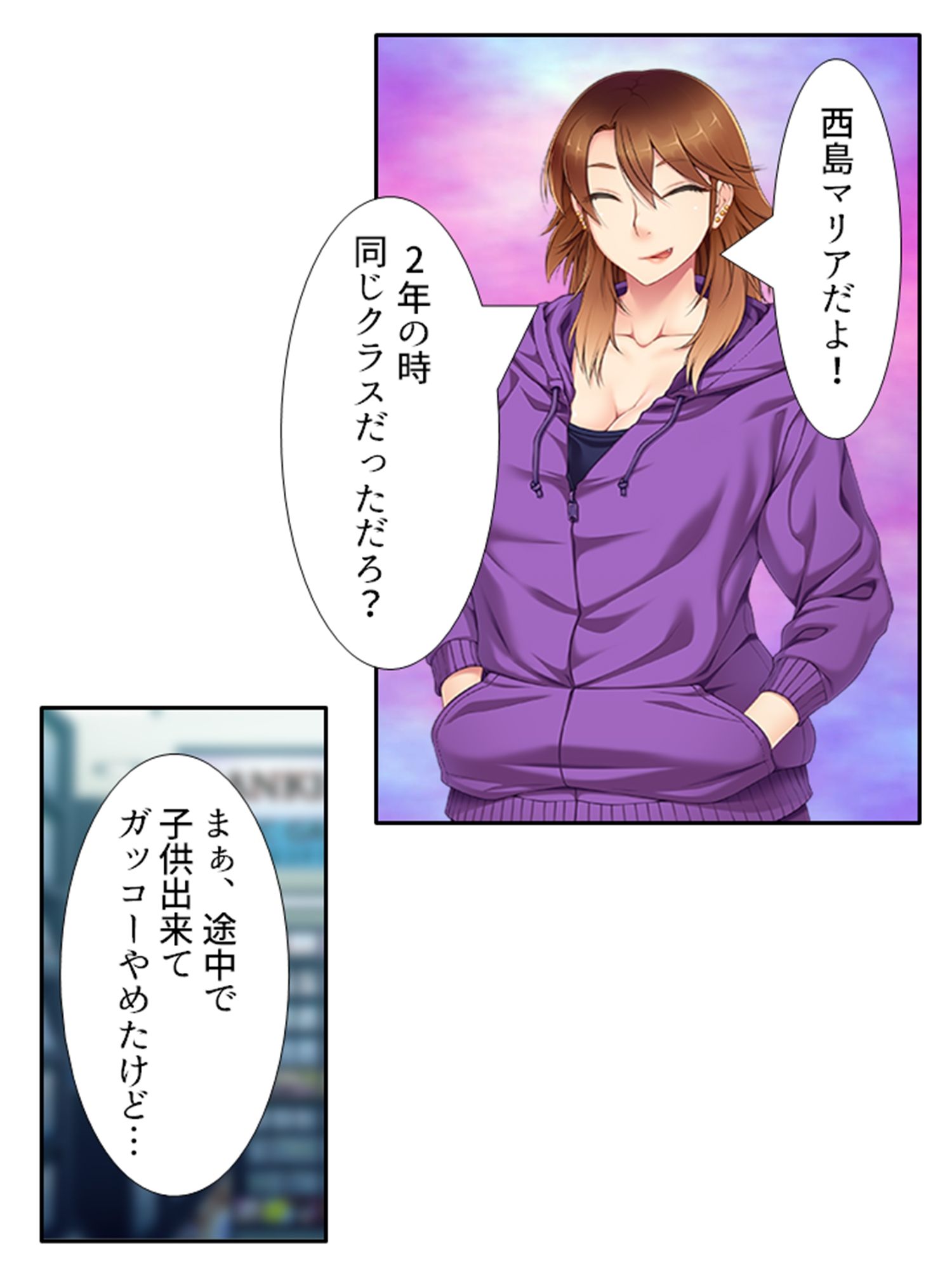 ヤンママにAVの仕事を紹介したら何故か俺が男優に！？ ＜総集編＞ 画像1