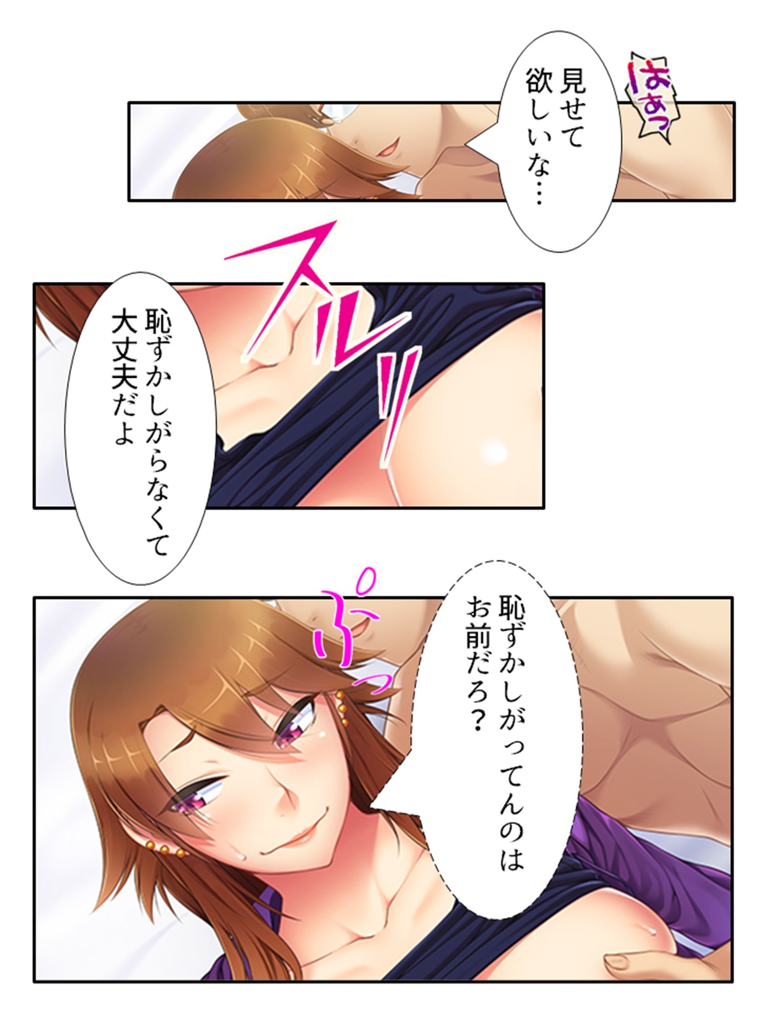 サンプル画像2:ヤンママにAVの仕事を紹介したら何故か俺が男優に！？ ＜総集編＞(アロマコミック) [d_716517]