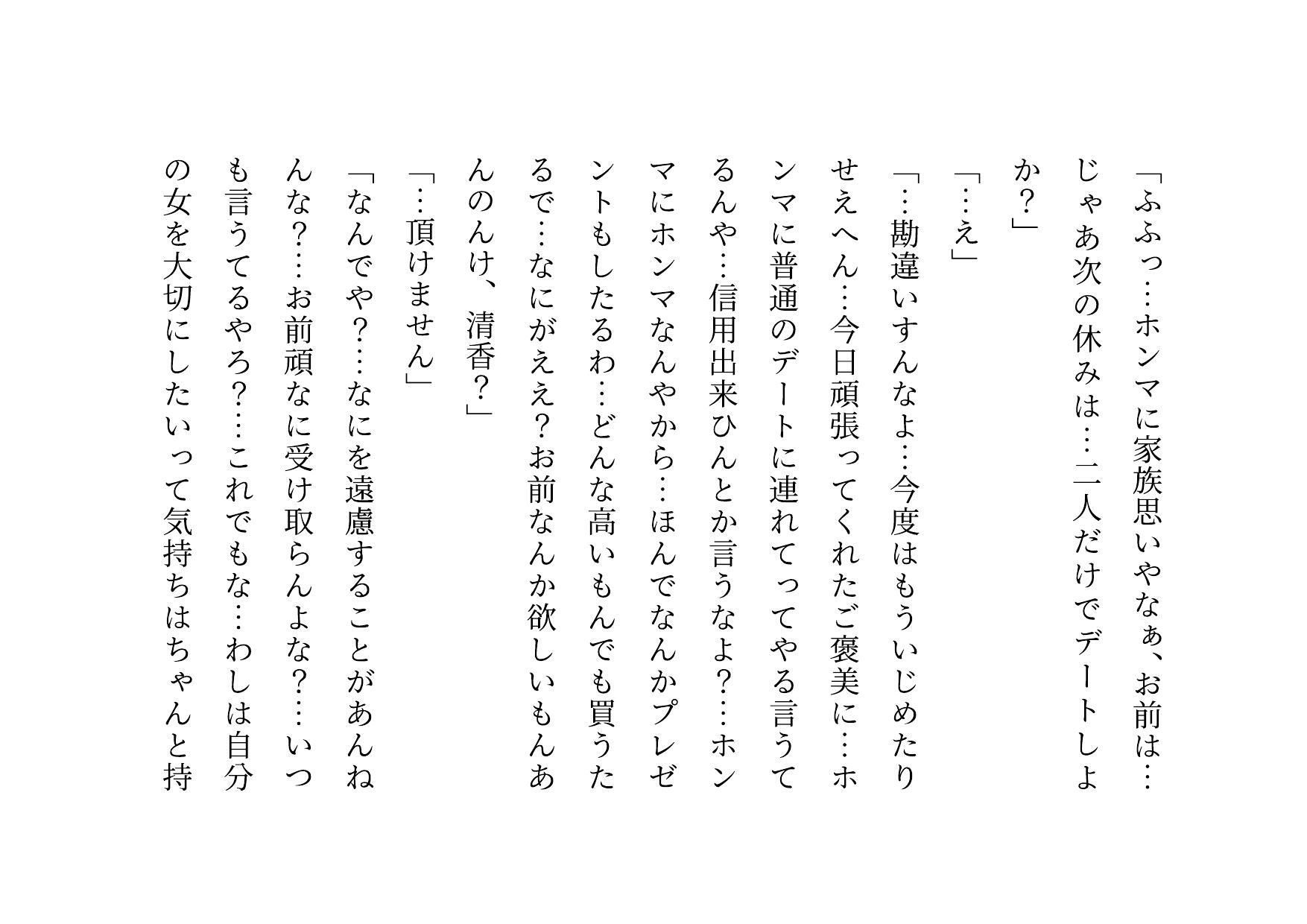 サンプル画像6:家族の工場を守るために極悪金満デカチン社長の女になった地味お母さん2〜堕ちる母編〜(犬ソフト) [d_716522]