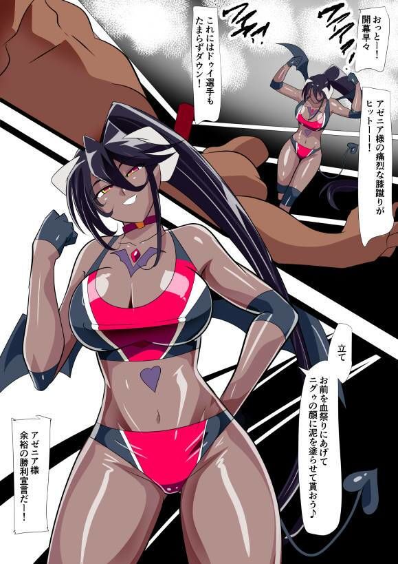 サンプル画像3:魔王の花嫁 快楽帝ニグゥ編（2）(ワラビモチー) [d_716529]