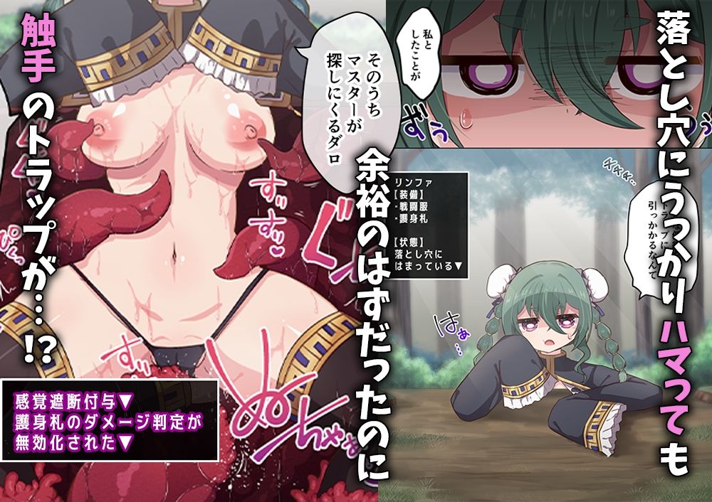 ザコダンジョンだと舐めてたら感覚遮断落とし穴にはまってしまった 画像1