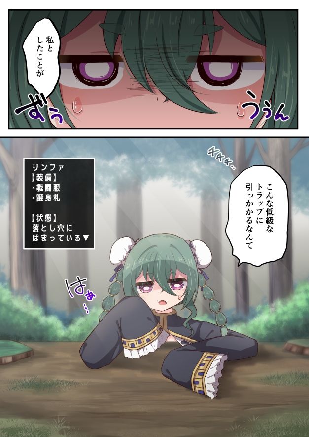 サンプル画像5:ザコダンジョンだと舐めてたら感覚遮断落とし穴にはまってしまった(夢みもち本舗) [d_716537]