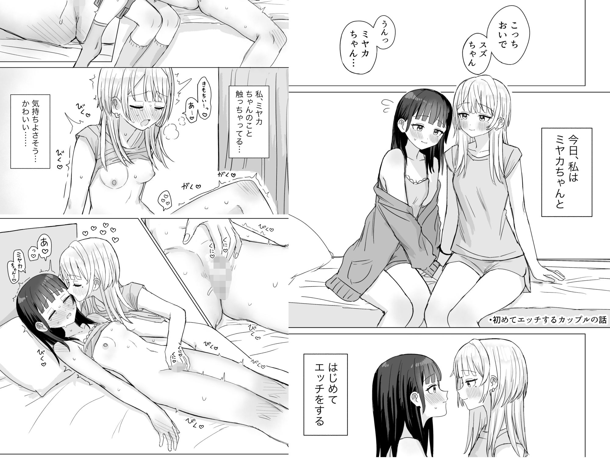 サンプル画像4:あまあま百合えっち短編集2(煩悩創作) [d_716546]