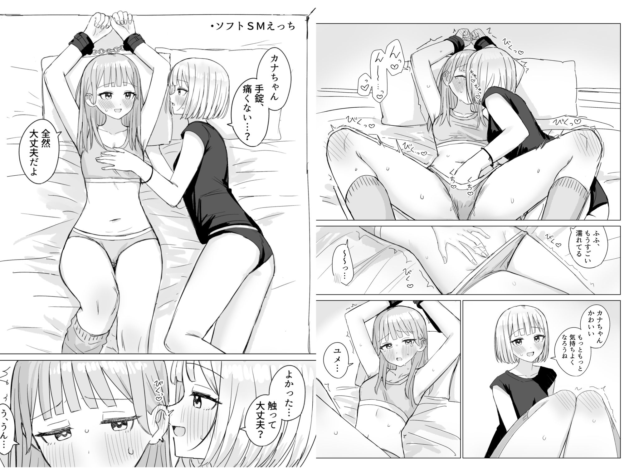 あまあま百合えっち短編集2 画像5