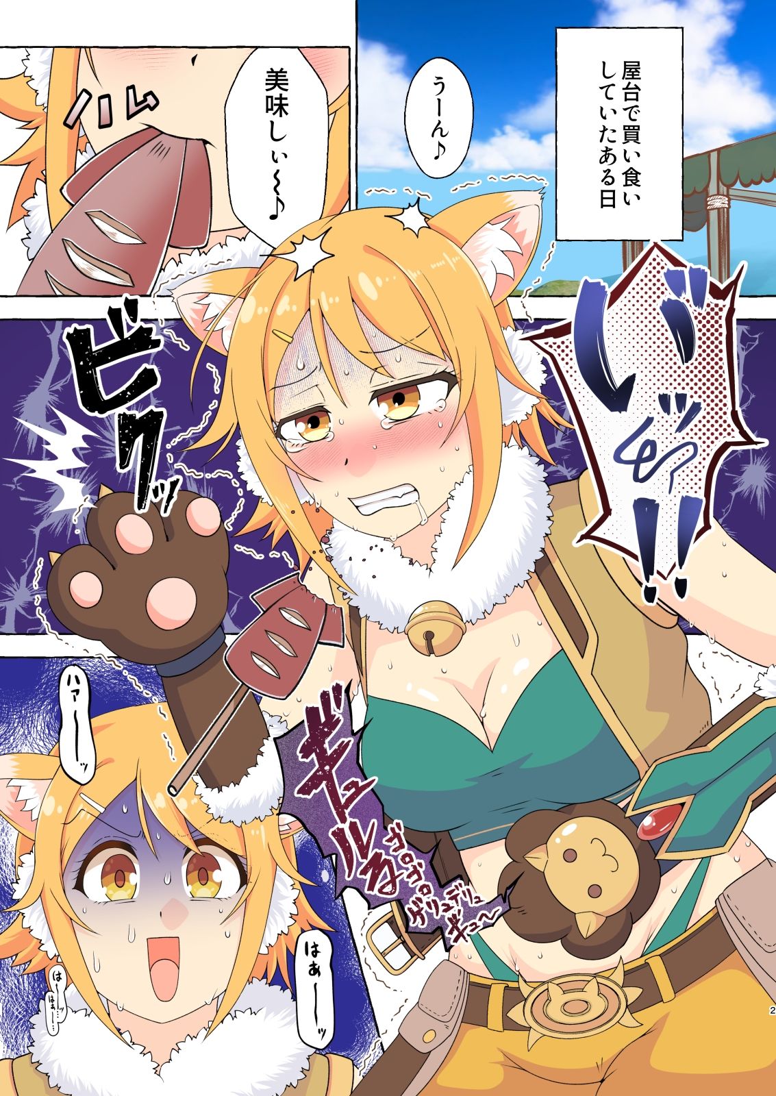 コミッションまとめ（スカトロ系） 画像1