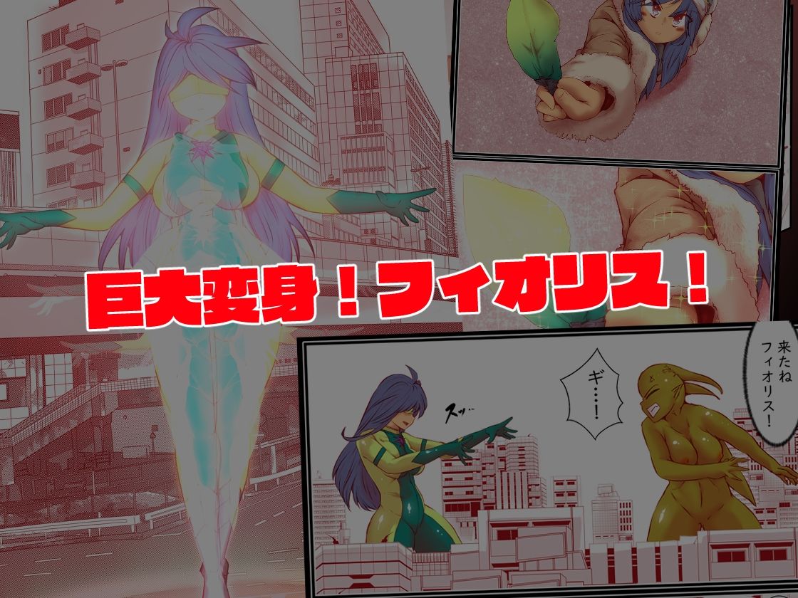 サンプル画像2:エターナルガーディアン  フィオリス(ドンマイキングダム@ヤリヨ) [d_716560]