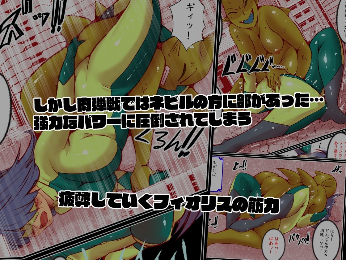 エターナルガーディアン  フィオリス 画像4