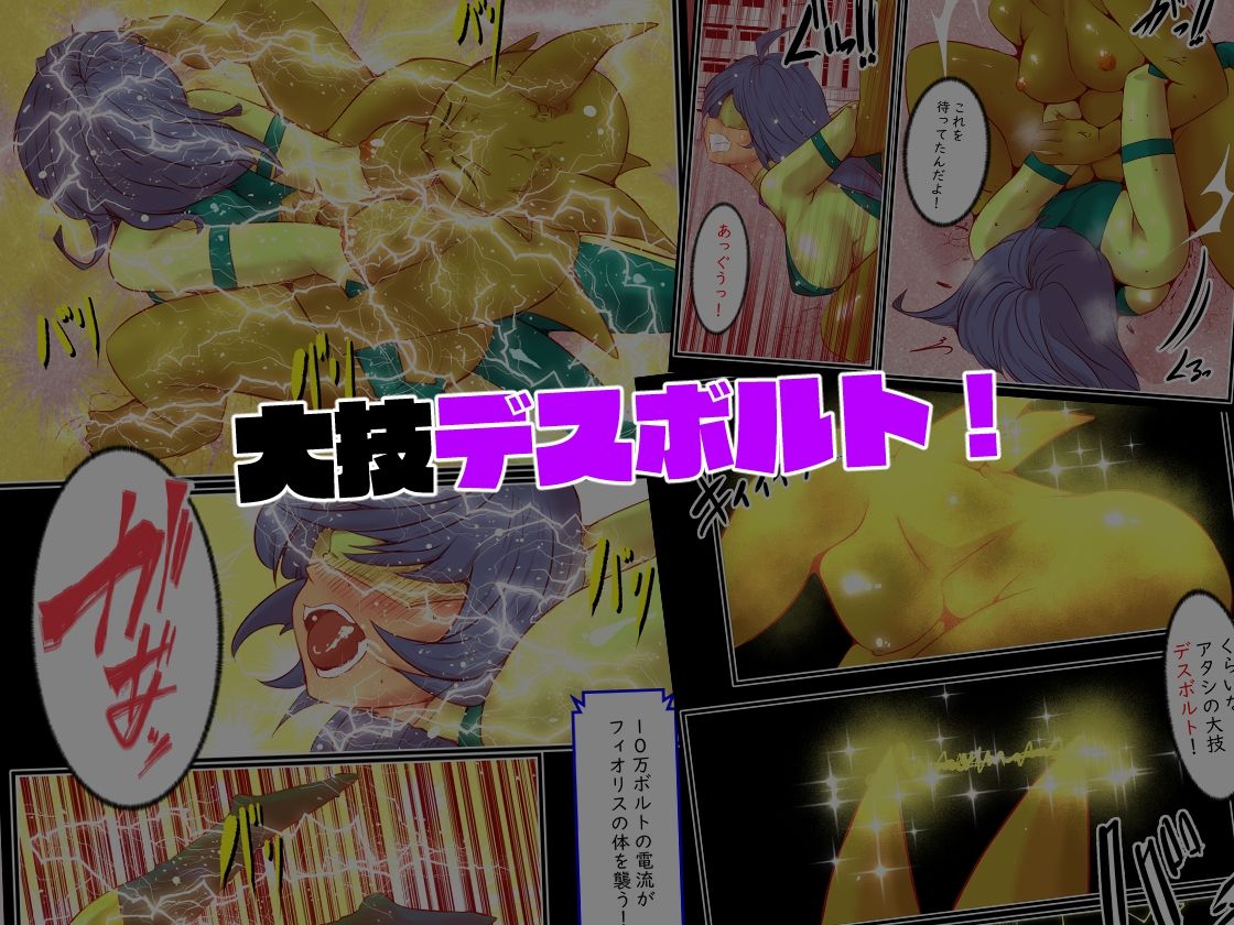 サンプル画像5:エターナルガーディアン  フィオリス(ドンマイキングダム@ヤリヨ) [d_716560]