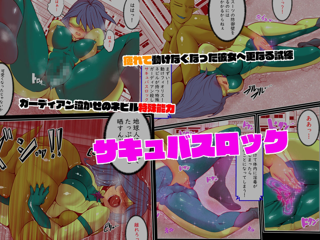 サンプル画像6:エターナルガーディアン  フィオリス(ドンマイキングダム@ヤリヨ) [d_716560]