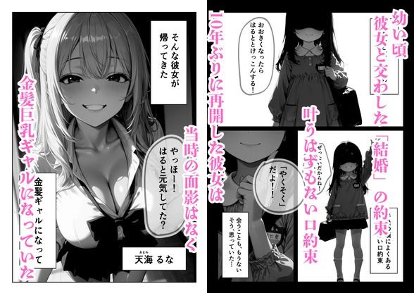 サンプル画像1:俺の幼馴染がどエロい金髪ギャルJKになっていた件について  「再開編」(紙灯工房) [d_716563]