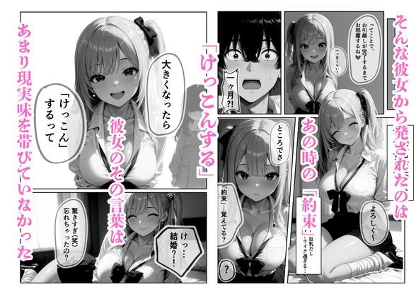 俺の幼馴染がどエロい金髪ギャルJKになっていた件について  「再開編」 画像2