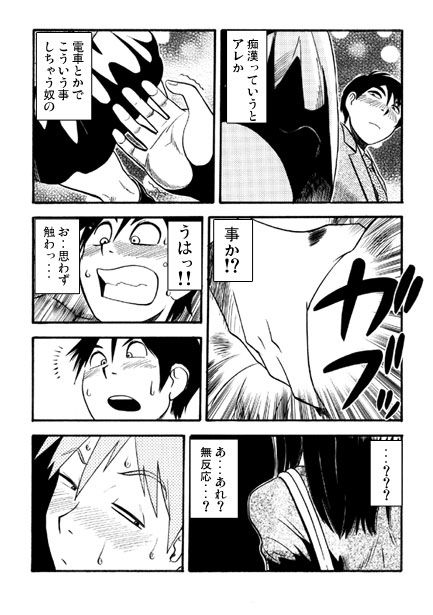 サンプル画像2:再会(ナンネット) [d_716566]