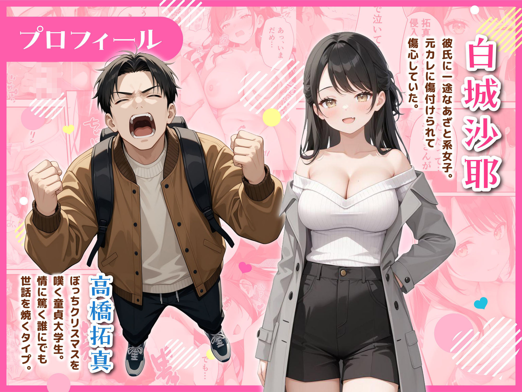 サンプル画像1:サンタさんにお願いしたら、あざと系お姉さんが届いた・・！！(妄想体験コミック@MTコミック) [d_716571]