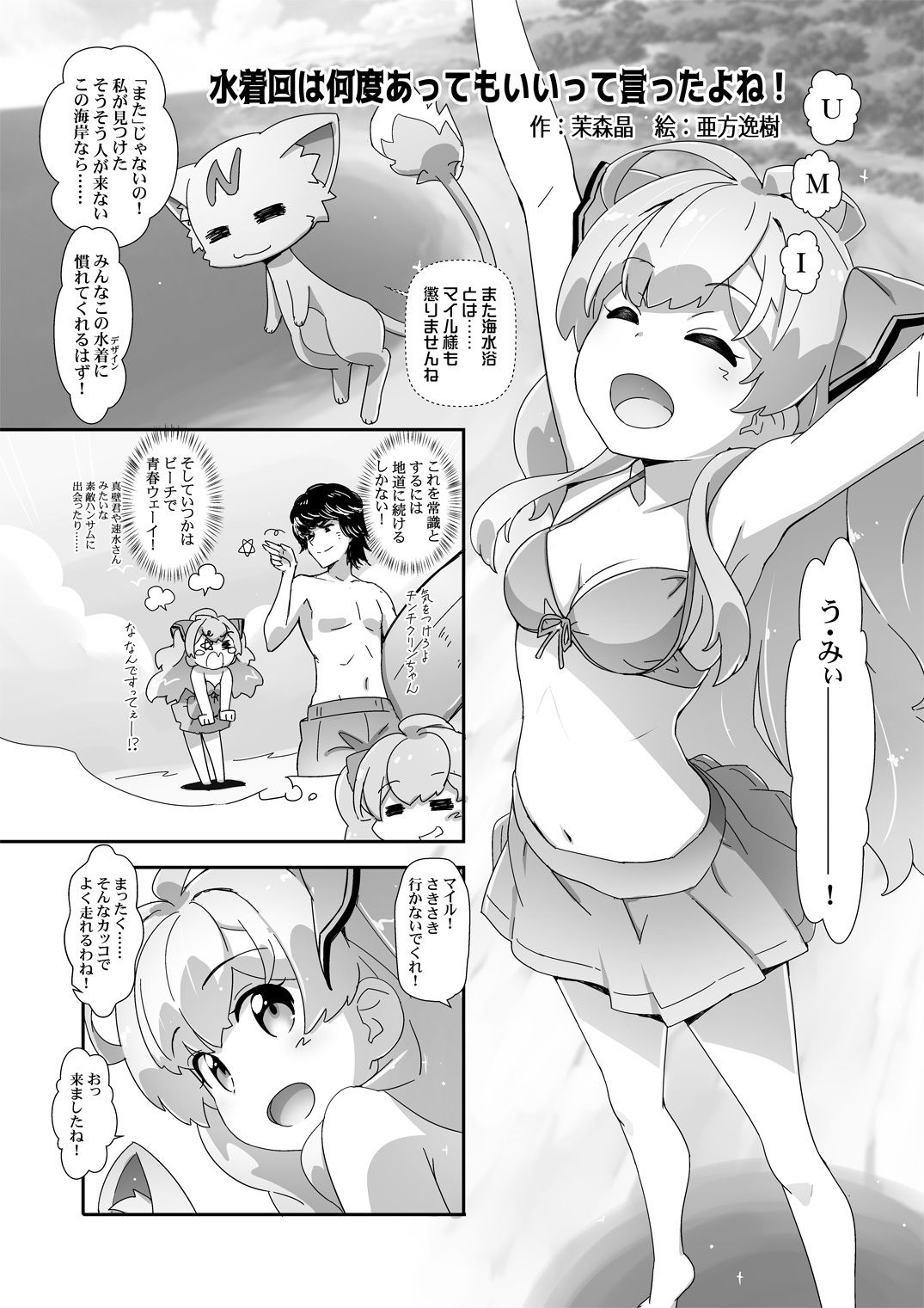 アニメ化記念本作るって言ったよね！ 画像2