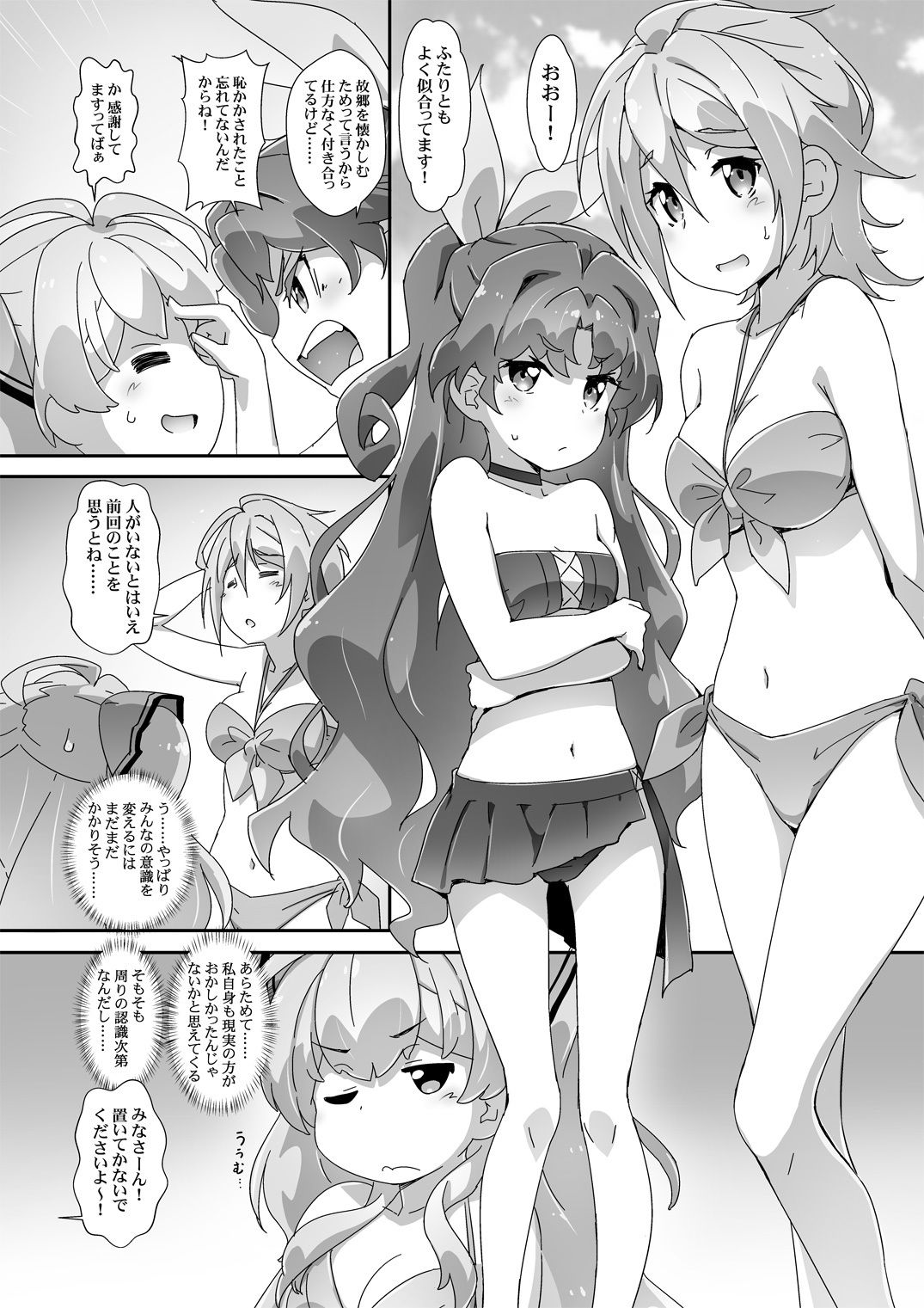 アニメ化記念本作るって言ったよね！ 画像3