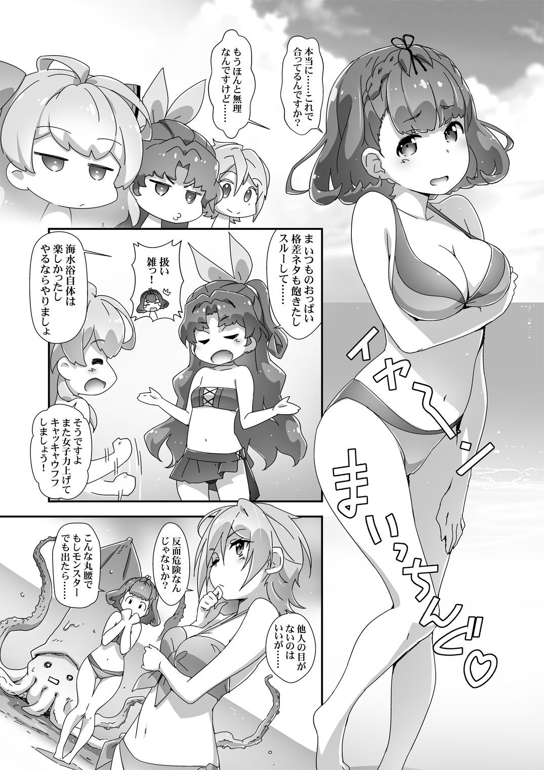 アニメ化記念本作るって言ったよね！ 画像4