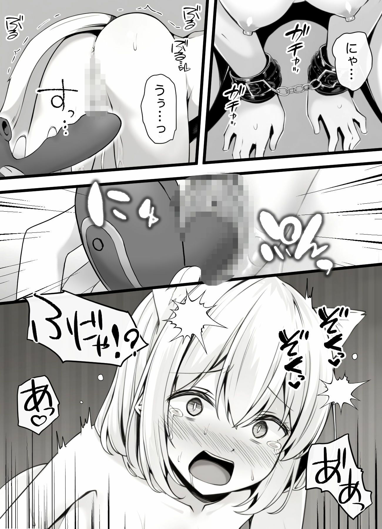 発情期のケモ娘専用マッサージ店 画像7