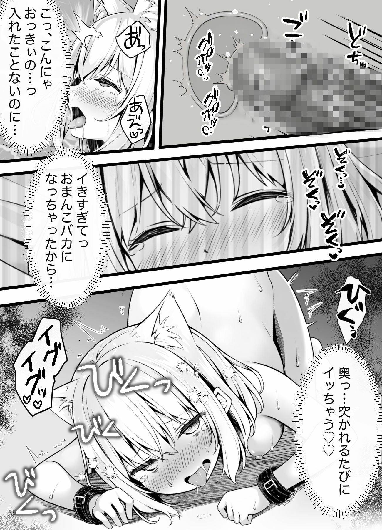 発情期のケモ娘専用マッサージ店 画像8