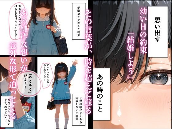 俺の幼馴染がどエロい金髪ギャルJKになっていた件について 「再開編」 【フルカラー】 画像1
