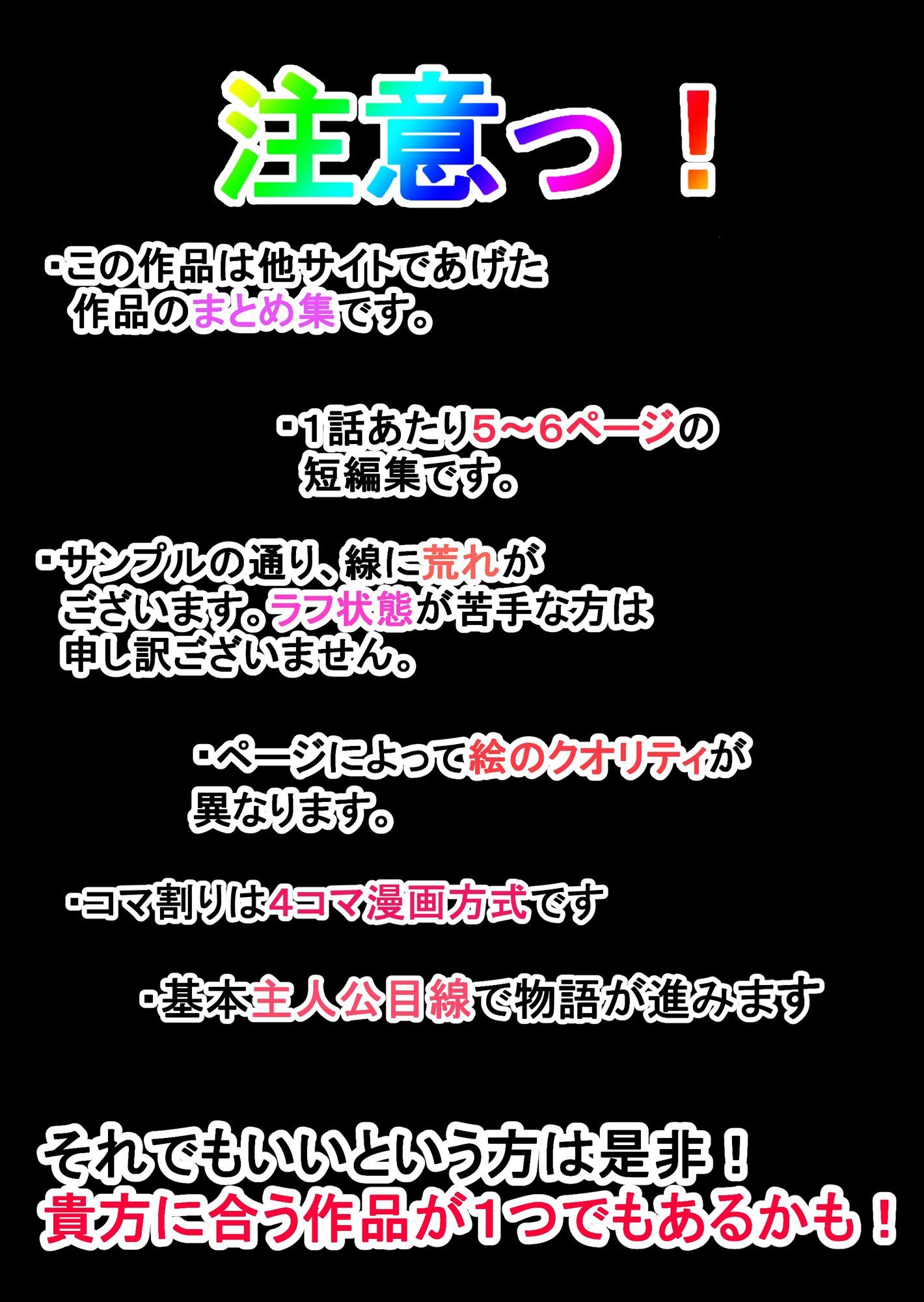 吾収秀彰短編集2 画像1