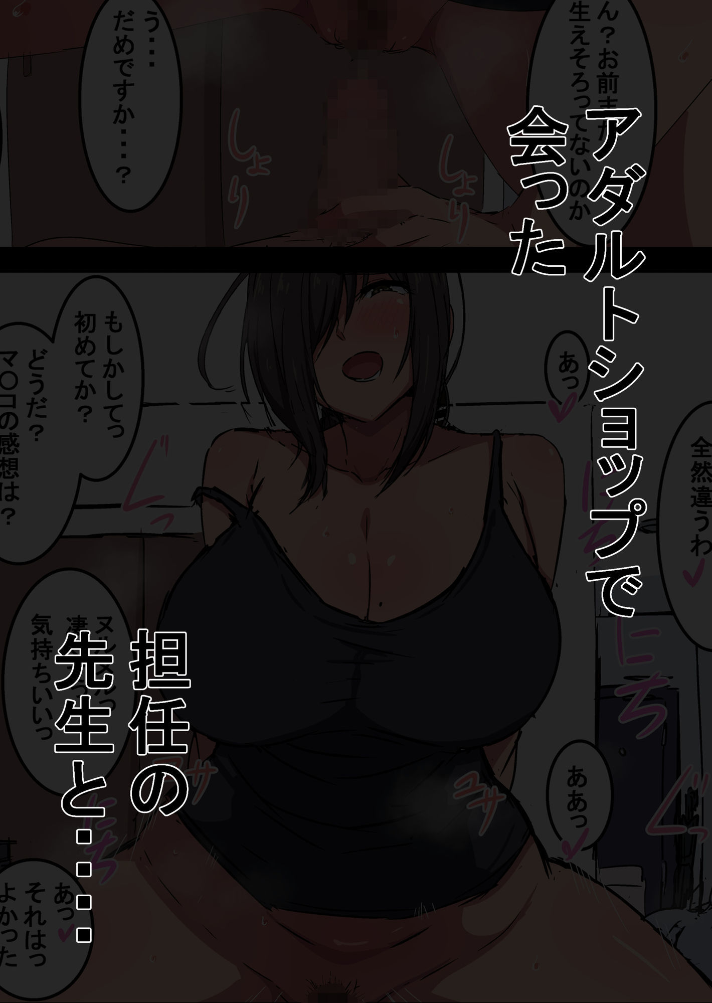 吾収秀彰短編集2 画像4